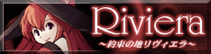 Riviera «ϥ